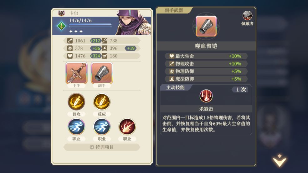 铃兰之剑歌洛丽亚线通关攻略