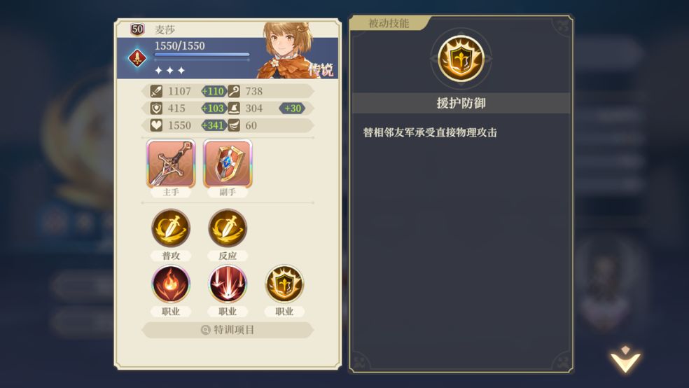 铃兰之剑歌洛丽亚线通关攻略