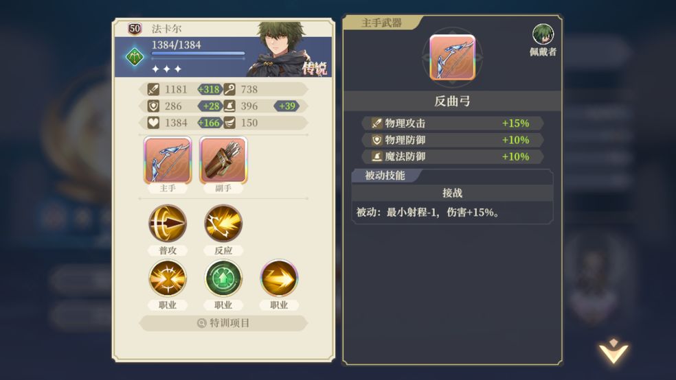 铃兰之剑歌洛丽亚线通关攻略