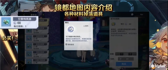 幻塔镜都地图新内容一览