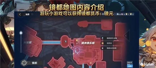 幻塔镜都地图新内容一览