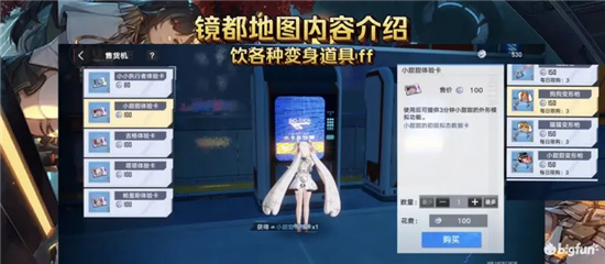 幻塔镜都地图新内容一览
