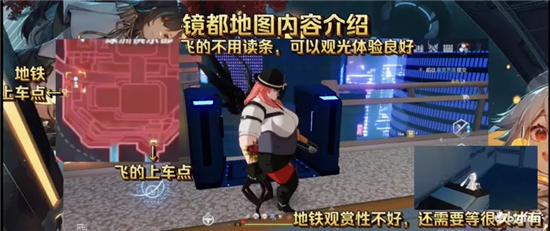 幻塔镜都地图新内容一览