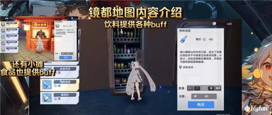幻塔镜都地图新内容一览