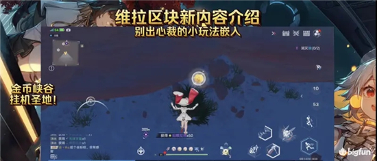 幻塔2.0维拉区域探索攻略