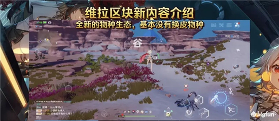 幻塔2.0维拉区域探索攻略