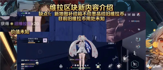 幻塔2.0维拉区域探索攻略