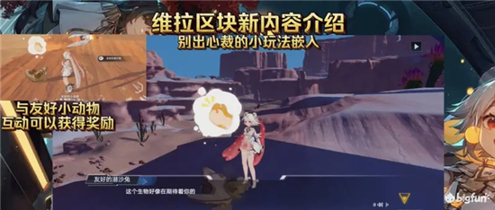幻塔2.0维拉区域探索攻略