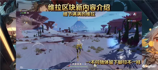 幻塔2.0维拉区域探索攻略