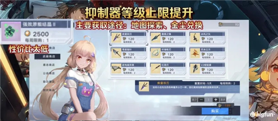 幻塔V9.5抑制器升级攻略