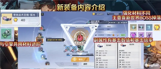 幻塔2.0新装备护目镜获得攻略
