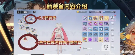 幻塔2.0新装备护目镜获得攻略