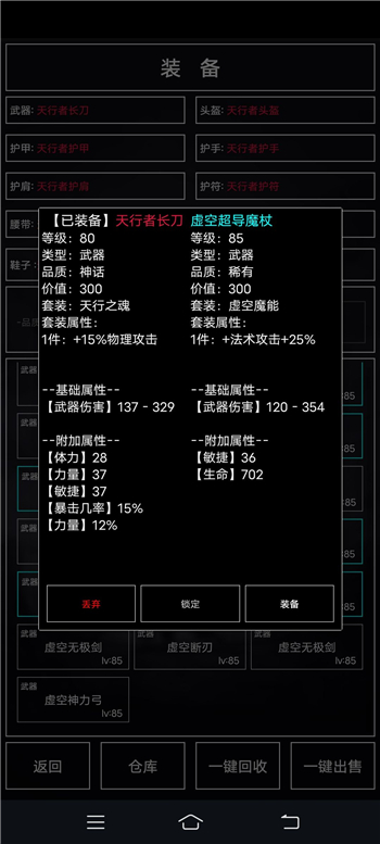 魔武无限神魔秘境通关攻略