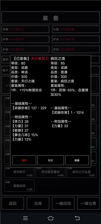 魔武无限神魔秘境通关攻略