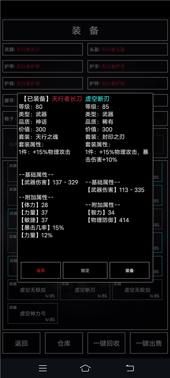 魔武无限神魔秘境通关攻略