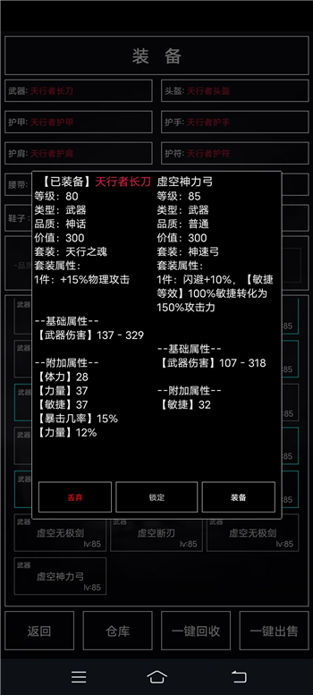 魔武无限神魔秘境通关攻略