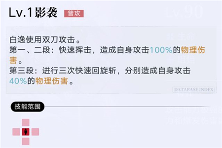 无期迷途白逸强度测评攻略