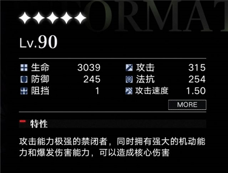 无期迷途白逸强度测评攻略