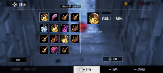 无期迷途幻月初升新手通关攻略