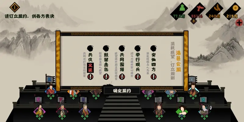 无悔华夏春秋演义炉火纯青通关流程攻略