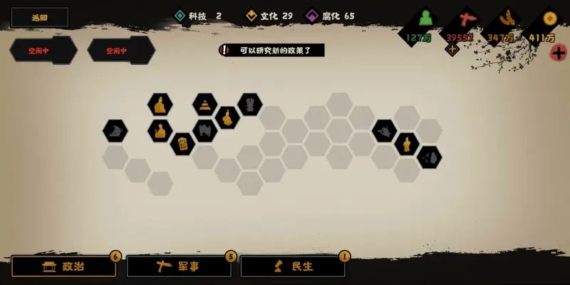 无悔华夏春秋演义炉火纯青通关流程攻略
