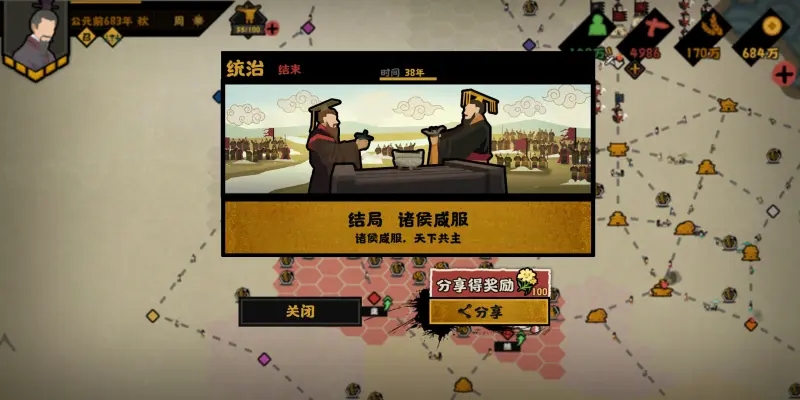 无悔华夏春秋演义炉火纯青通关流程攻略