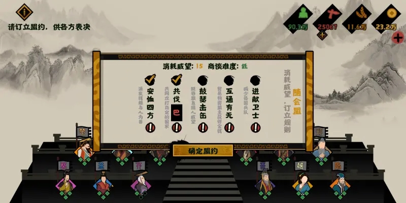 无悔华夏春秋演义炉火纯青通关流程攻略