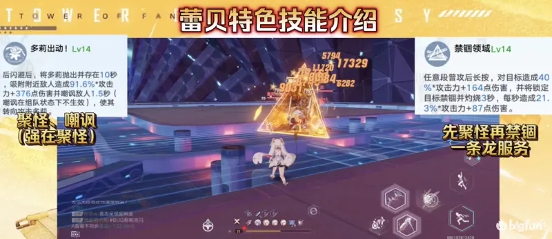 幻塔斯帕克蕾贝值得抽吗