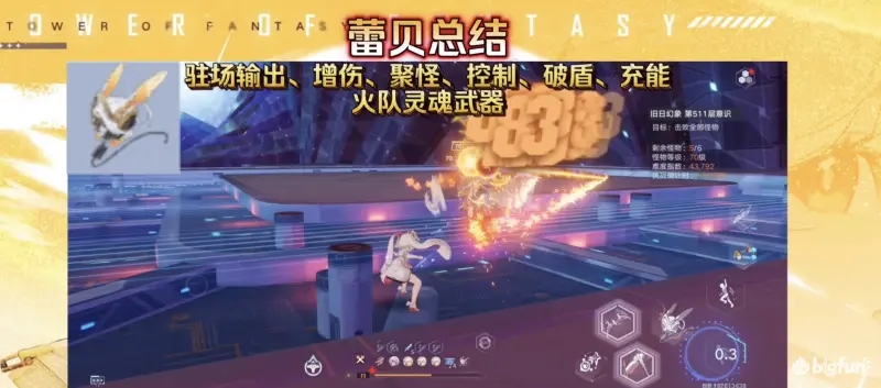 幻塔斯帕克蕾贝值得抽吗