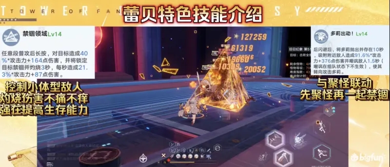 幻塔斯帕克蕾贝值得抽吗