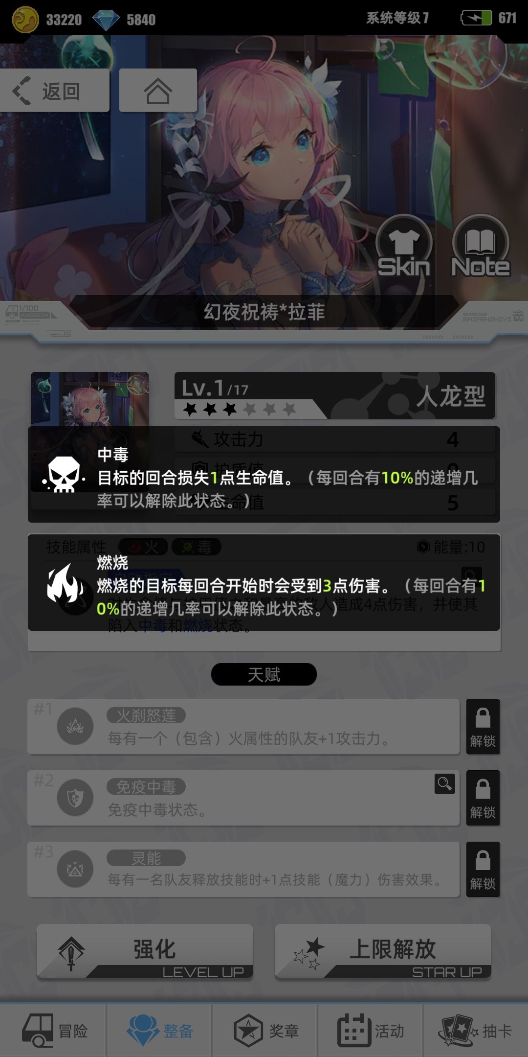 百分之一手游开荒阵容搭配推荐