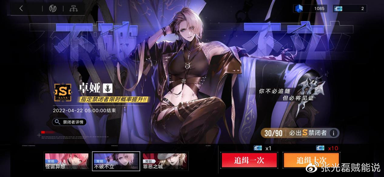 无期迷途抽卡保底机制解析