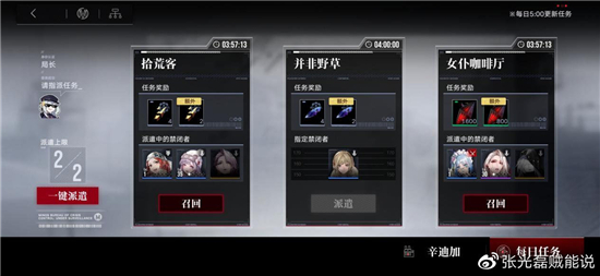 无期迷途管理局玩法一览