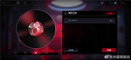 无期迷途管理局玩法一览