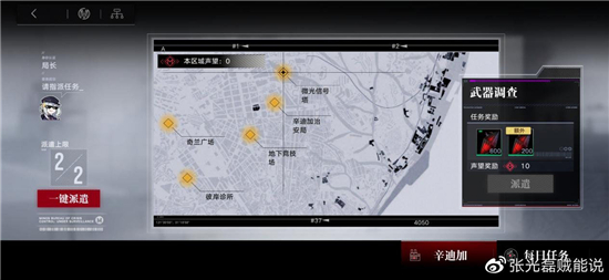 无期迷途管理局玩法一览