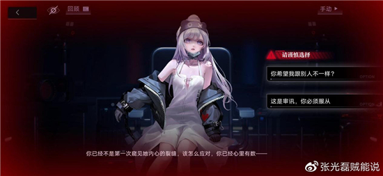 无期迷途审讯玩法攻略大全