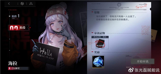 无期迷途审讯玩法攻略大全