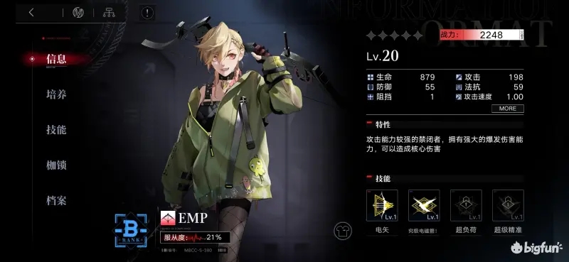无期迷途EMP强度全面分析