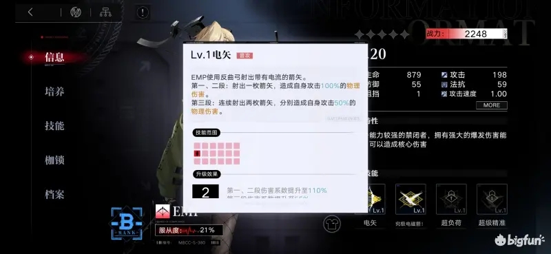 无期迷途EMP强度全面分析