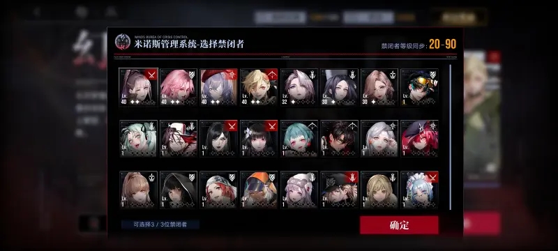 无期迷途幻月初升百层攻略