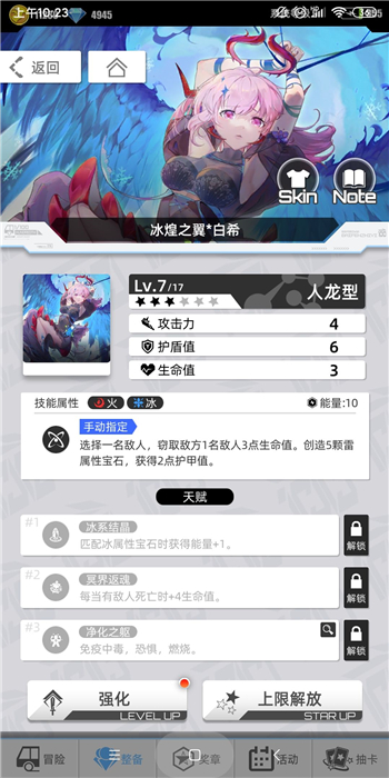 百分之一手游白希强度分析