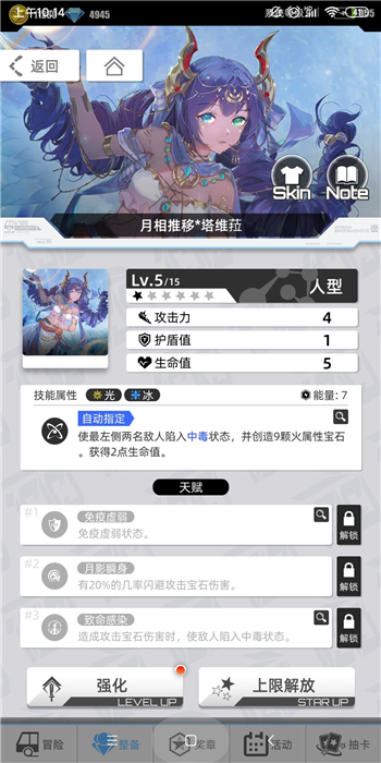 百分之一手游塔维菈强度分析