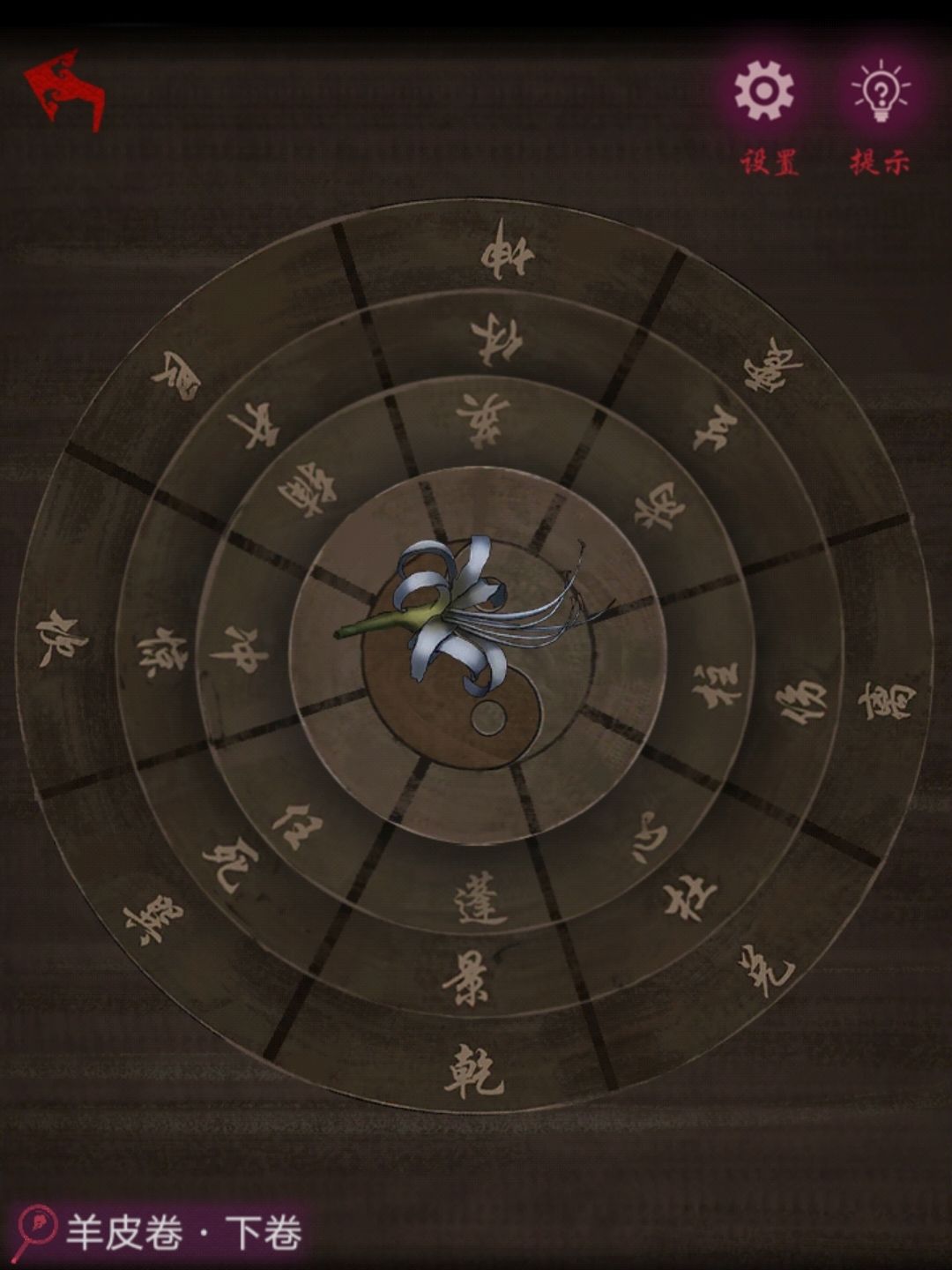 怨憎会攻略第一章解谜方法