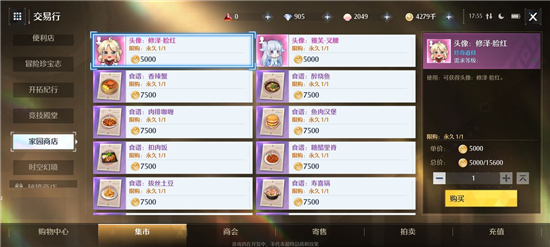 诺亚之心家园币使用攻略