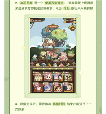 爆炒江湖琉光之森活动玩法攻略