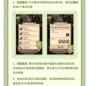 爆炒江湖琉光之森活动玩法攻略