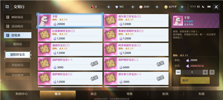 诺亚之心幻晶获得方法一览