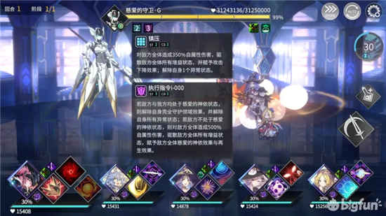 悠久之树极难四攻略心得分享