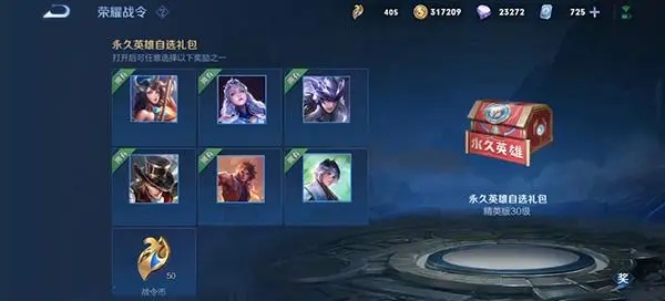 王者荣耀S27加强英雄一览