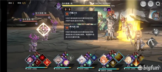 悠久之树龙曜之塔2层加卡洛克普暗打法攻略